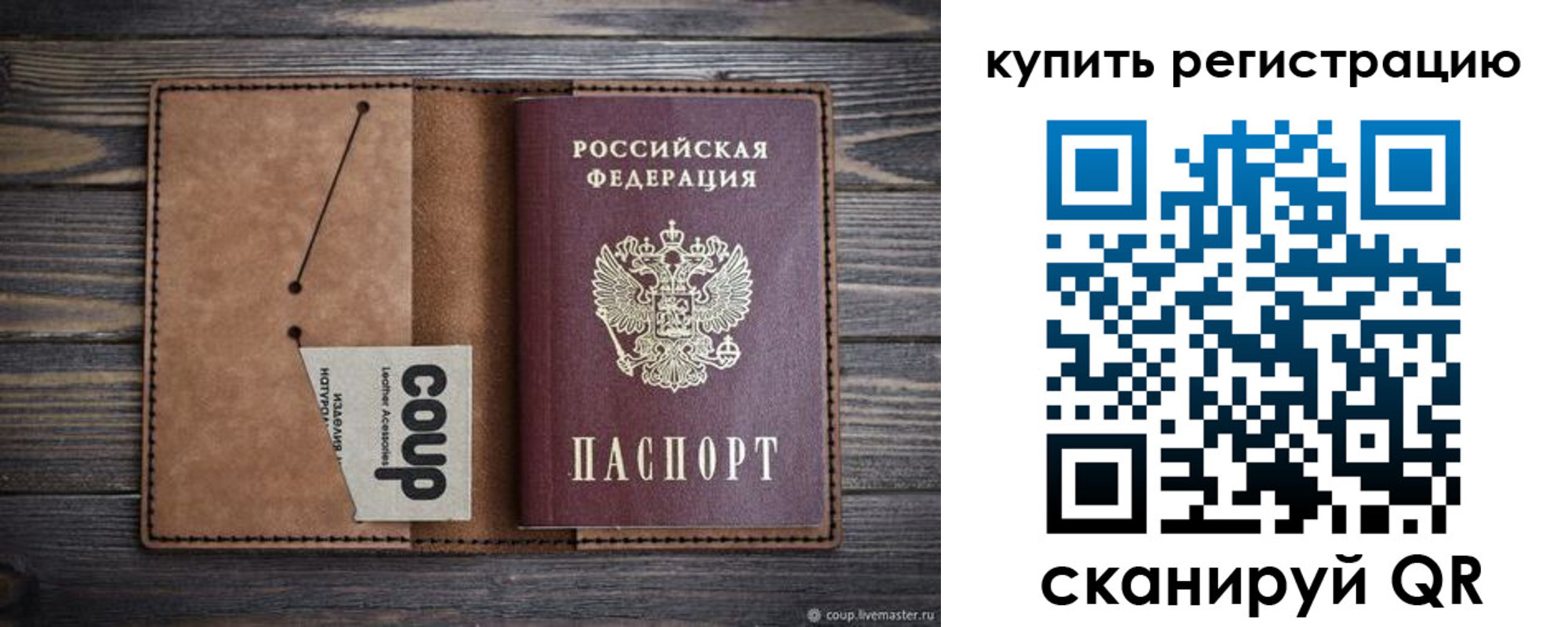временная регистрация надежно в Порхове