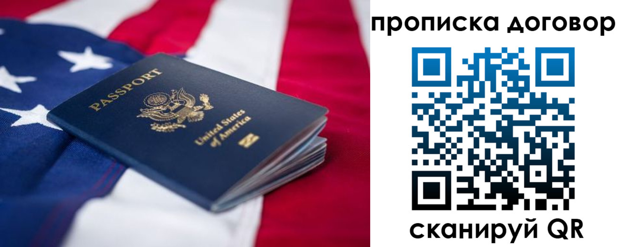 прописка для школы в Порхове